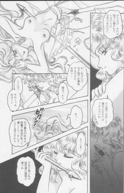 Page 261 of Paul no Miracle Initiation - The Miracle Initiation by Paul!!