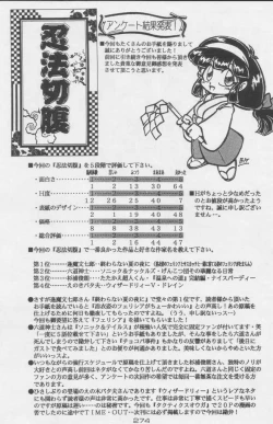 Page 274 of Paul no Miracle Initiation - The Miracle Initiation by Paul!!