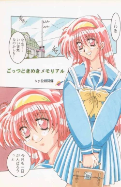 Page 29 of Paul no Miracle Initiation - The Miracle Initiation by Paul!!