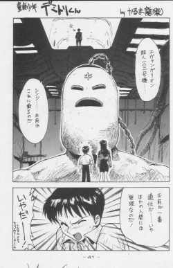 Page 41 of Paul no Miracle Initiation - The Miracle Initiation by Paul!!