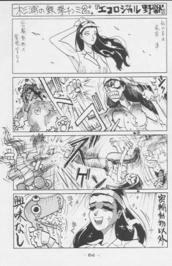 Page 64 of Paul no Miracle Initiation - The Miracle Initiation by Paul!!