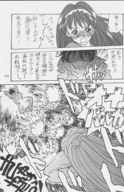 Page 74 of Paul no Miracle Initiation - The Miracle Initiation by Paul!!