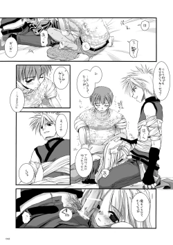 Page 42 of DLDL-RO Perfect Collection No. 02