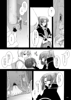 Page 69 of DLDL-RO Perfect Collection No. 02