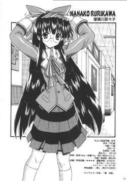 Page 13 of Shiritsu Sangendou Gakuen Koubaibu