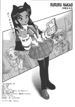 Page 15 of Shiritsu Sangendou Gakuen Koubaibu