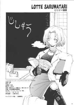 Page 17 of Shiritsu Sangendou Gakuen Koubaibu