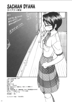 Page 18 of Shiritsu Sangendou Gakuen Koubaibu