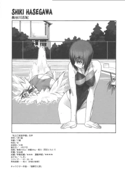 Page 20 of Shiritsu Sangendou Gakuen Koubaibu