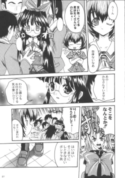 Page 26 of Shiritsu Sangendou Gakuen Koubaibu