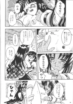 Page 35 of Shiritsu Sangendou Gakuen Koubaibu