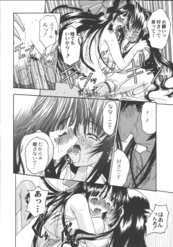 Page 45 of Shiritsu Sangendou Gakuen Koubaibu