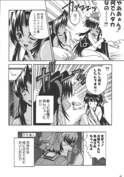 Page 47 of Shiritsu Sangendou Gakuen Koubaibu