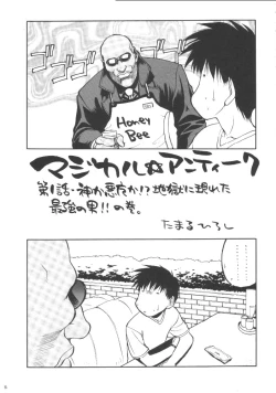Page 4 of Shiritsu Sangendou Gakuen Koubaibu