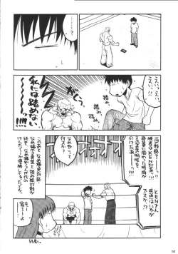 Page 51 of Shiritsu Sangendou Gakuen Koubaibu