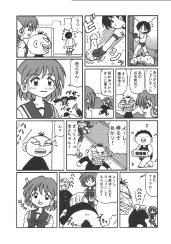 Page 62 of Shiritsu Sangendou Gakuen Koubaibu