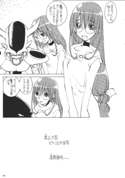 Page 64 of Shiritsu Sangendou Gakuen Koubaibu