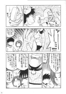 Page 72 of Shiritsu Sangendou Gakuen Koubaibu
