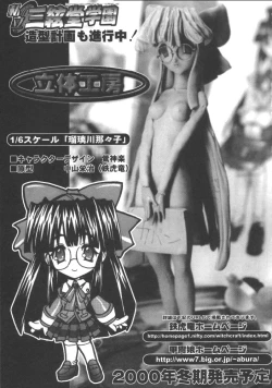 Page 74 of Shiritsu Sangendou Gakuen Koubaibu