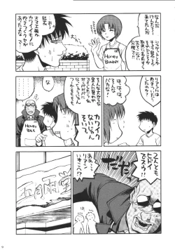 Page 8 of Shiritsu Sangendou Gakuen Koubaibu