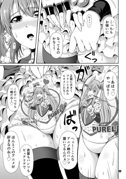 Page 10 of I want to be! PURE -Fuyukawa family siblings story