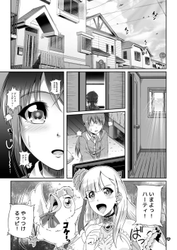 Page 2 of I want to be! PURE -Fuyukawa family siblings story