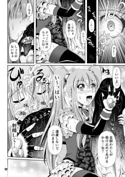 Page 33 of I want to be! PURE -Fuyukawa family siblings story