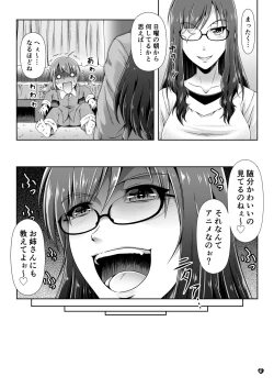 Page 6 of I want to be! PURE -Fuyukawa family siblings story