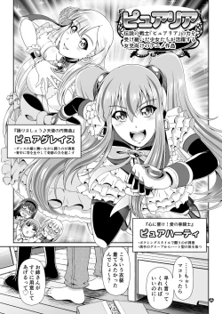 Page 8 of I want to be! PURE -Fuyukawa family siblings story