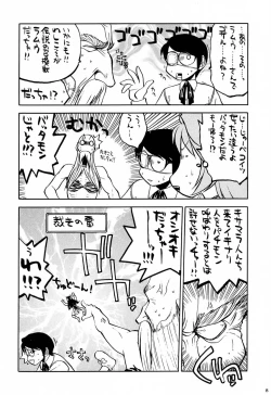 Page 11 of Shiritsu Sangendou Gakuen Koubaibu 3 Gou