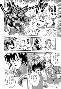 Page 25 of Shiritsu Sangendou Gakuen Koubaibu 3 Gou