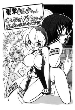 Page 64 of Shiritsu Sangendou Gakuen Koubaibu 3 Gou