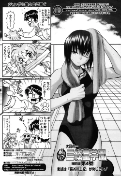 Page 65 of Shiritsu Sangendou Gakuen Koubaibu 3 Gou