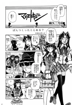 Page 16 of Shiritsu Sangendou Gakuen Koubaibu 4 Gou