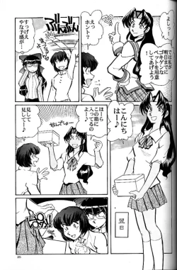 Page 24 of Shiritsu Sangendou Gakuen Akaten Gou