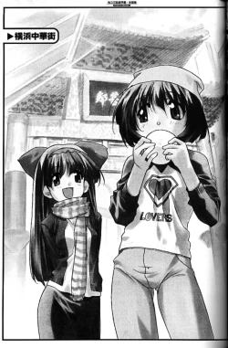 Page 28 of Shiritsu Sangendou Gakuen Akaten Gou