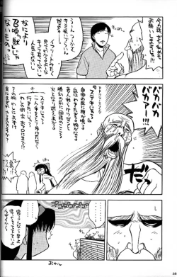 Page 37 of Shiritsu Sangendou Gakuen Akaten Gou