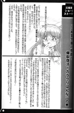 Page 38 of Shiritsu Sangendou Gakuen Akaten Gou