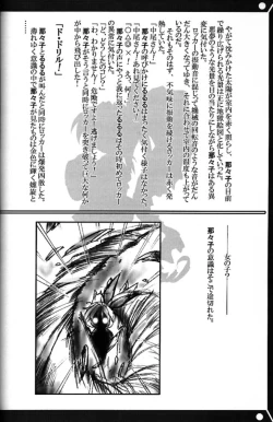Page 41 of Shiritsu Sangendou Gakuen Akaten Gou