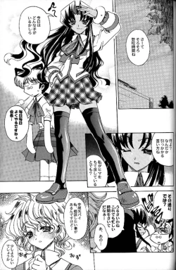 Page 48 of Shiritsu Sangendou Gakuen Akaten Gou