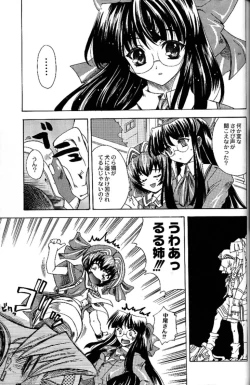 Page 52 of Shiritsu Sangendou Gakuen Akaten Gou