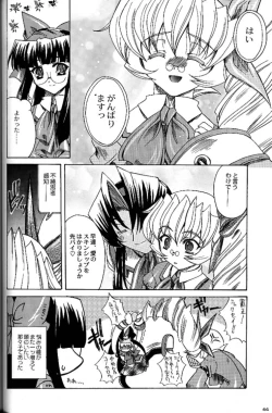 Page 63 of Shiritsu Sangendou Gakuen Akaten Gou