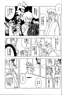 Page 84 of Shiritsu Sangendou Gakuen Akaten Gou