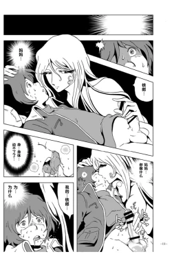 Page 9 of Mother Fucker