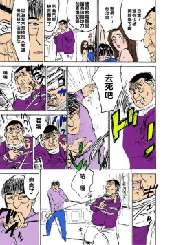 Page 11 of 羊達の悶絶 file.11（Chinese）