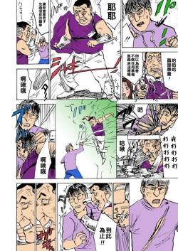 Page 12 of 羊達の悶絶 file.11（Chinese）