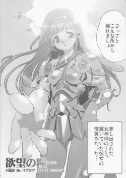 Page 37 of Coffin Maker II