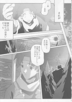 Page 38 of Coffin Maker II