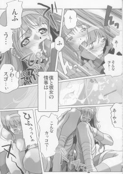 Page 72 of Coffin Maker II