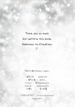 Page 41 of Anata to Watashi no Guilty Night | Your and My Guilty Kiss